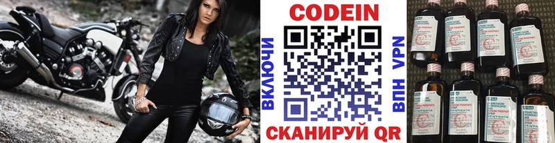 закладка  Саки  Кодеиновый сироп Lean напиток Lean (лин) 