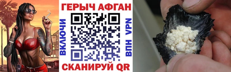 Героин Афган Саки