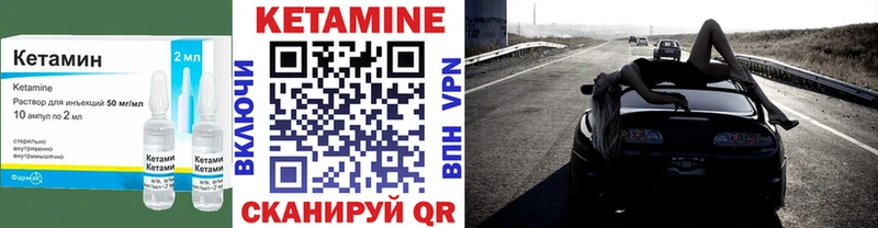 Кетамин ketamine  купить наркоту  Саки 