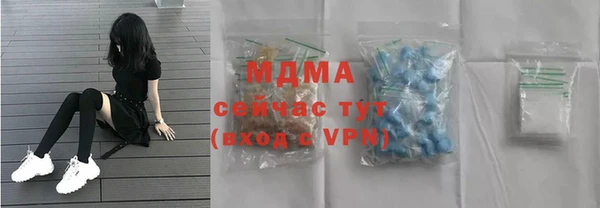 мяу мяу кристалл Арсеньев