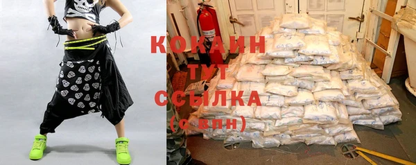 мяу мяу кристалл Арсеньев