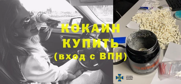 мяу мяу кристалл Арсеньев